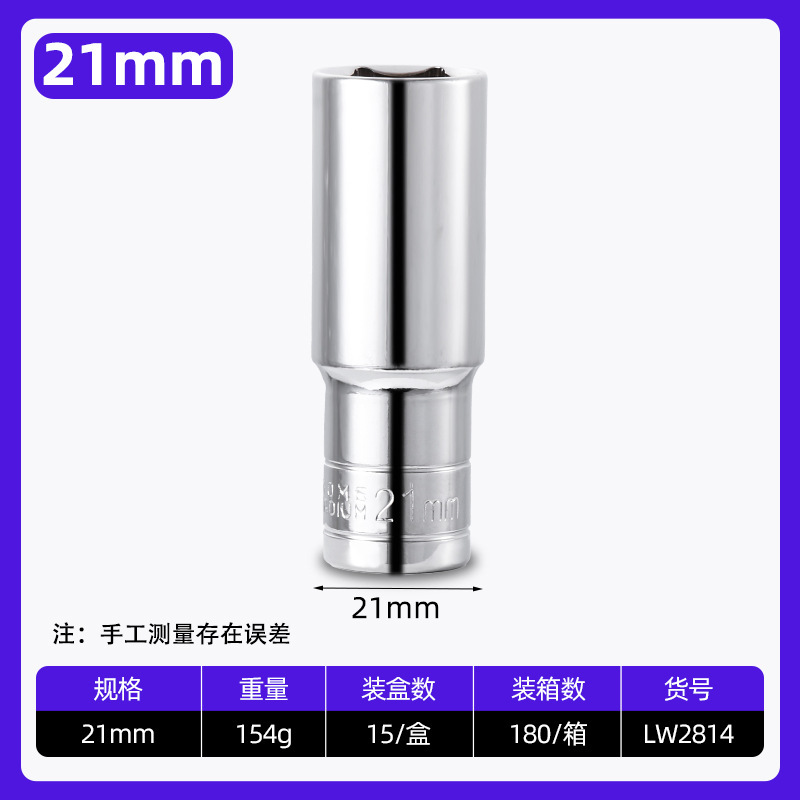 メーカー卸売り魯威工具12.5mmのバナジウム延長六角スリーブ1/2セットのソケットレンチ8-32mm|undefined