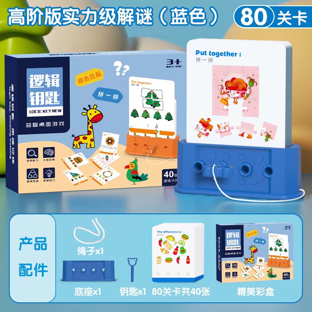 Advanced version of powerful puzzles [blue] boxed