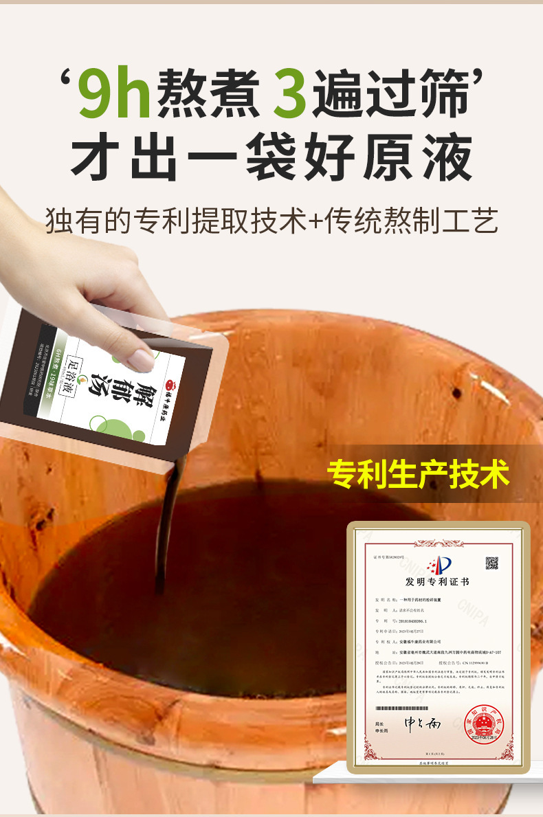Jie Yu Tang Foot Soak Liquid 10 Bags Herbal Mugwort Ginger Foot Bath Concentrate specifications