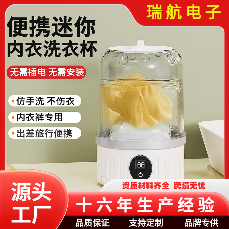 충전식 미니 세탁기 속옷 속옷 양말 세탁 컵 기숙사 가정용 휴대용 소형 무선 세탁기