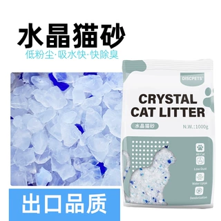 猫砂猫咪用品宠物水晶猫砂低粉尘吸水快不结团易清理不可冲马桶