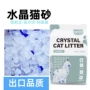 粉尘清理吸水水晶猫砂