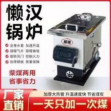 懒汉锅炉通炕采暖炉家用新款反烧暖气炉地暖节能煤电取暖炉多乐款