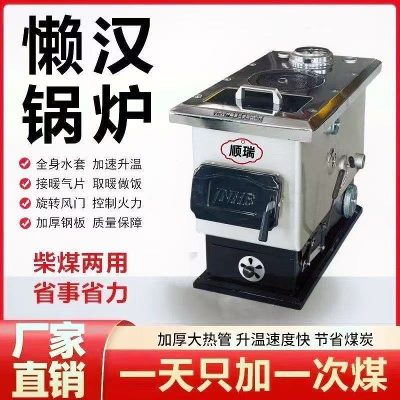懒汉锅炉通炕采暖炉家用新款反烧暖气炉地暖节能煤电取暖炉多乐款