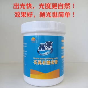 J8 Polished Countertop Scratches Quartz Stone Polishing Paste White Waxing Poor Polishing Marble Joint Sealing G3