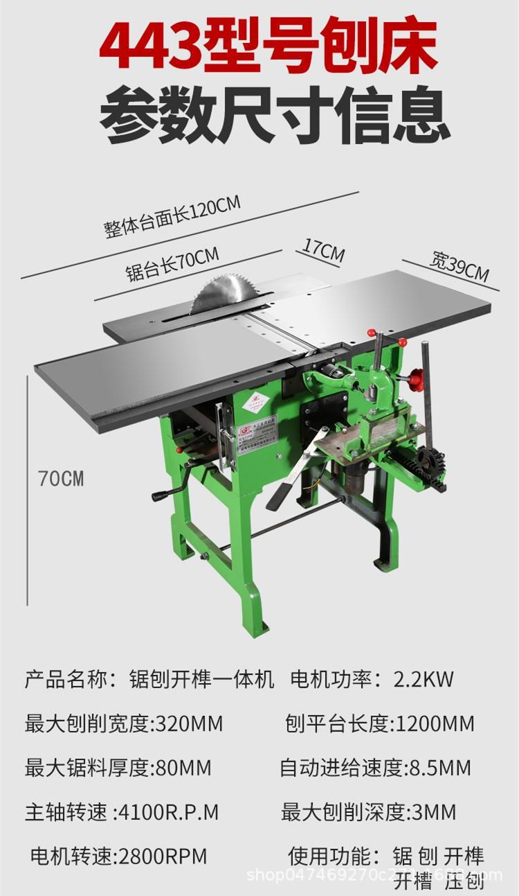 Cepilladora eléctrica para carpintería tipo 150, cepilladora de madera pequeña para el hogar, máquina cepilladora eléctrica, máquina cepilladora eléctrica, sierra eléctrica, máquina todo en uno