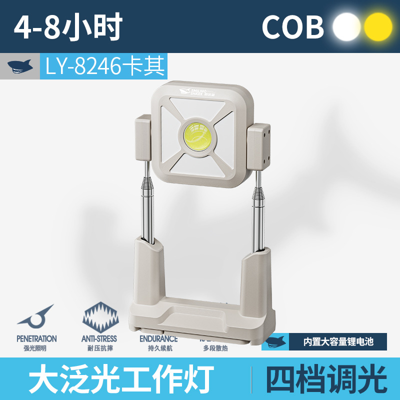 LY-8246 카키색 [내장 배터리 3600mAh]