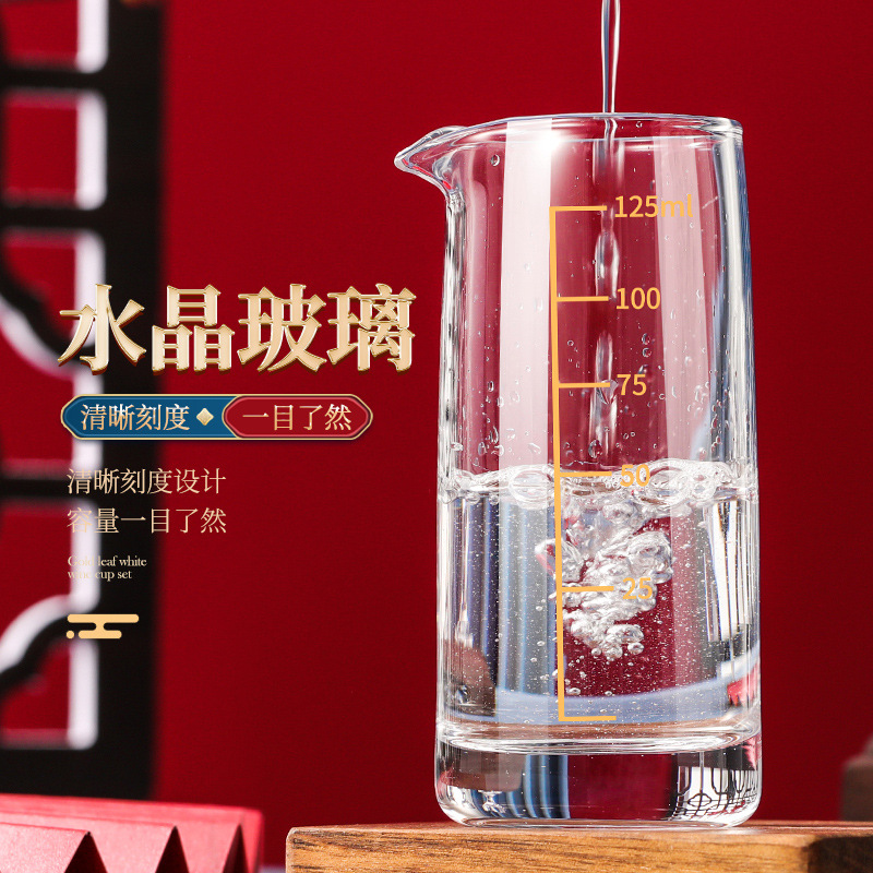 玻璃白酒杯禮盒套裝分酒器家用烈酒一口杯小酒杯送禮高檔中式酒具