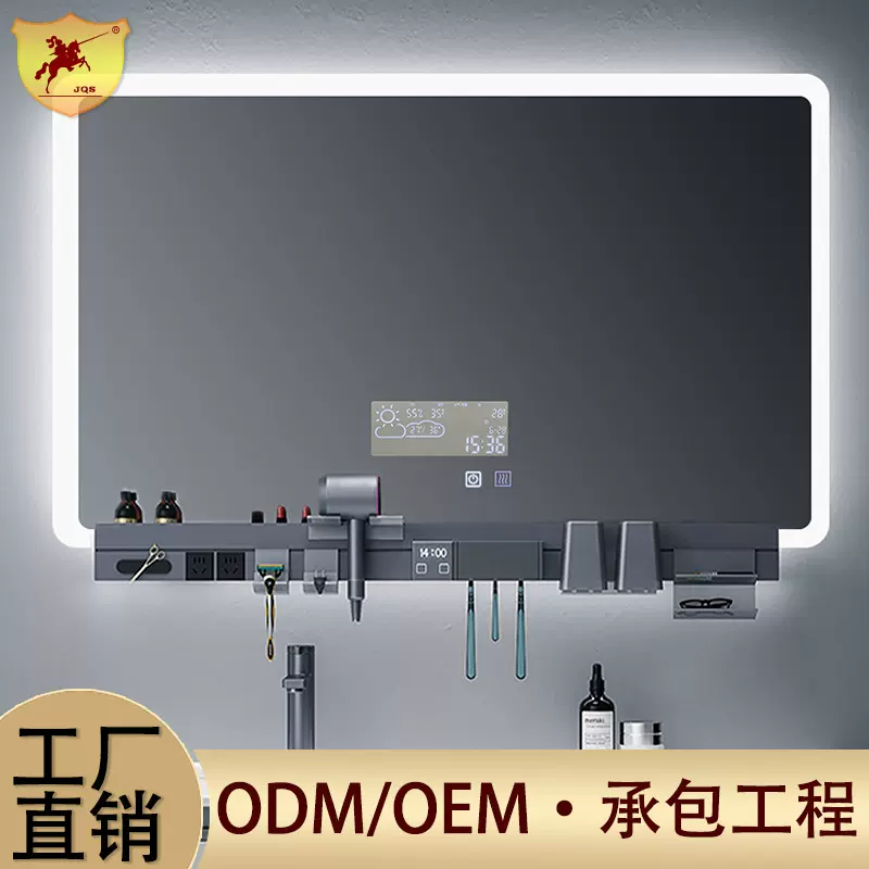浴室智能镜子LED化妆镜多功能置物架牙刷消毒器吹风机化妆架卫浴