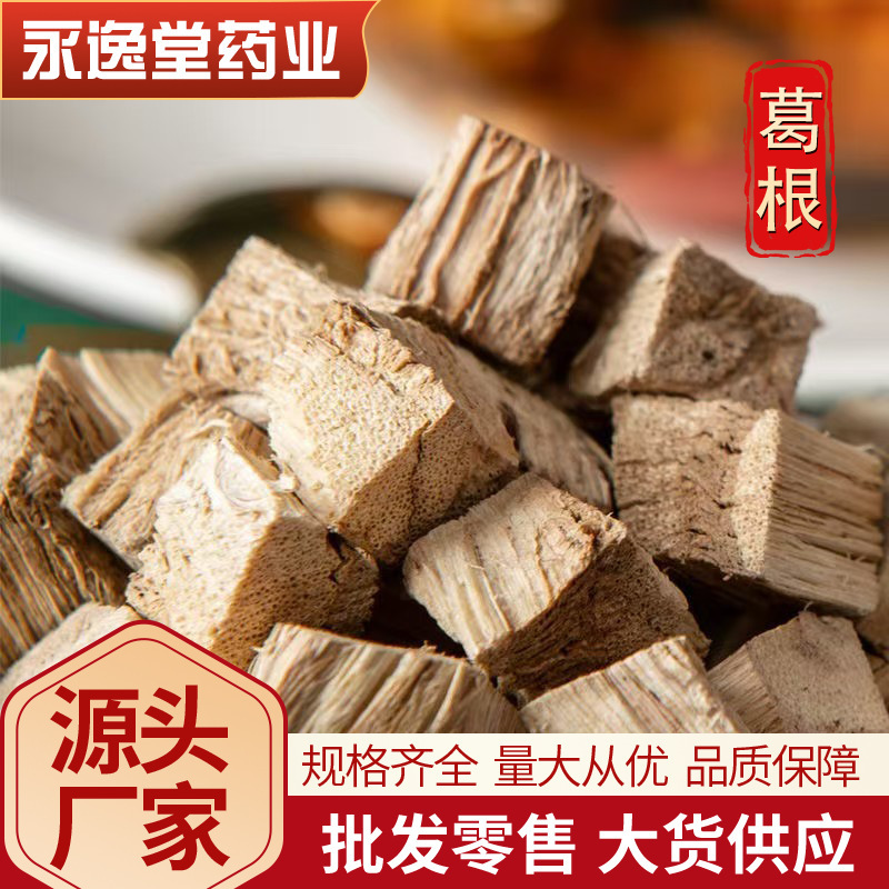 Pueraria Lobata, Chinese Herbal Medicine, Pueraria Lobata Flower, Pueraria Lobata Without Fumigation, Pueraria Lobata Powder, Good Quality, Low Price, Large Quantity, Preferential Treatment