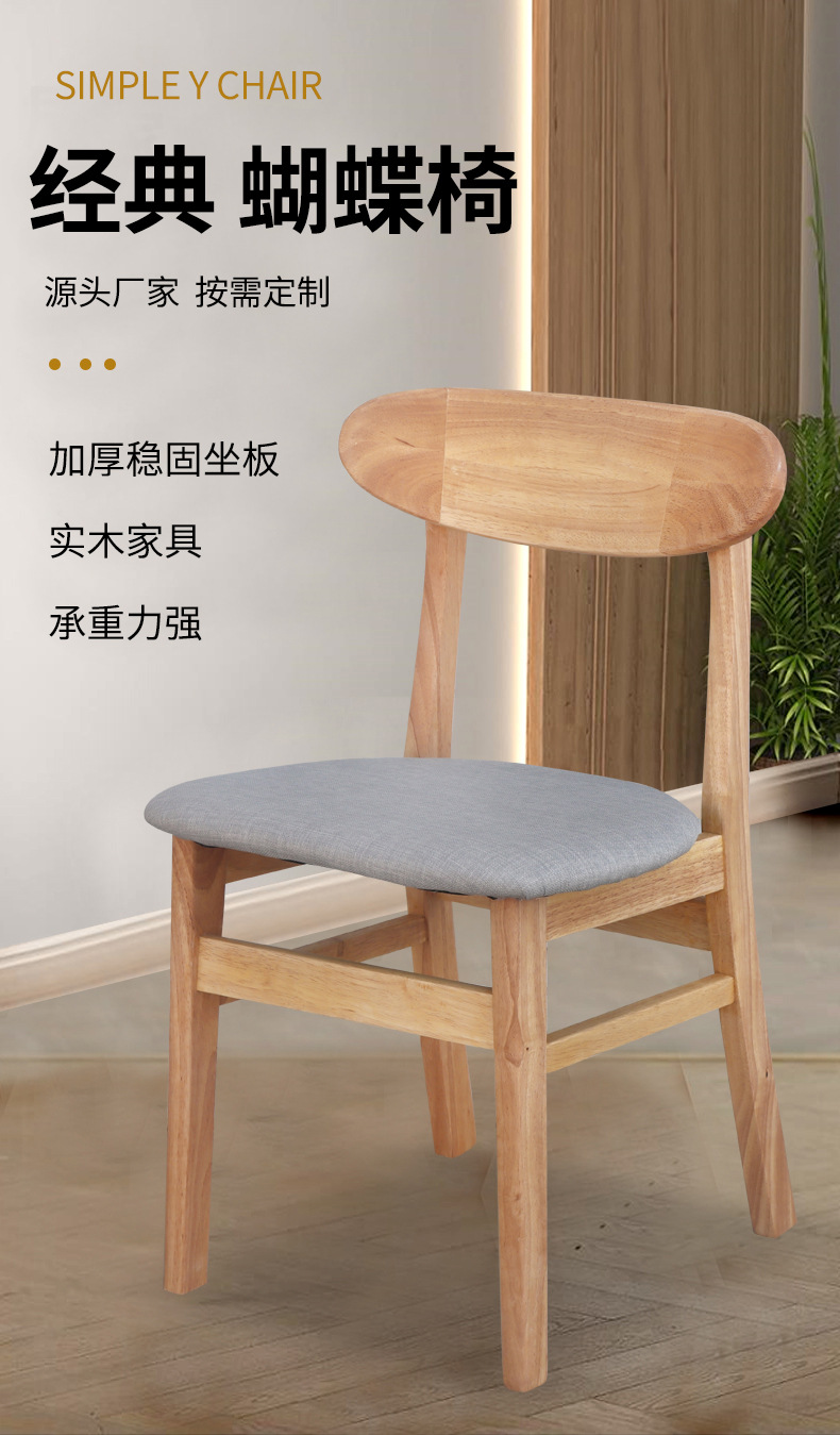 蝴蝶椅_01.jpg