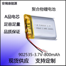 Sl902535ۺ늳3.7v800mAh݃xɳ늳