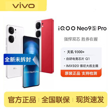 vivo iQOO Neo9S Pro ��Ş5Gֱ���֙C 늸��Α�ȫ�Wͨ ��^9300+