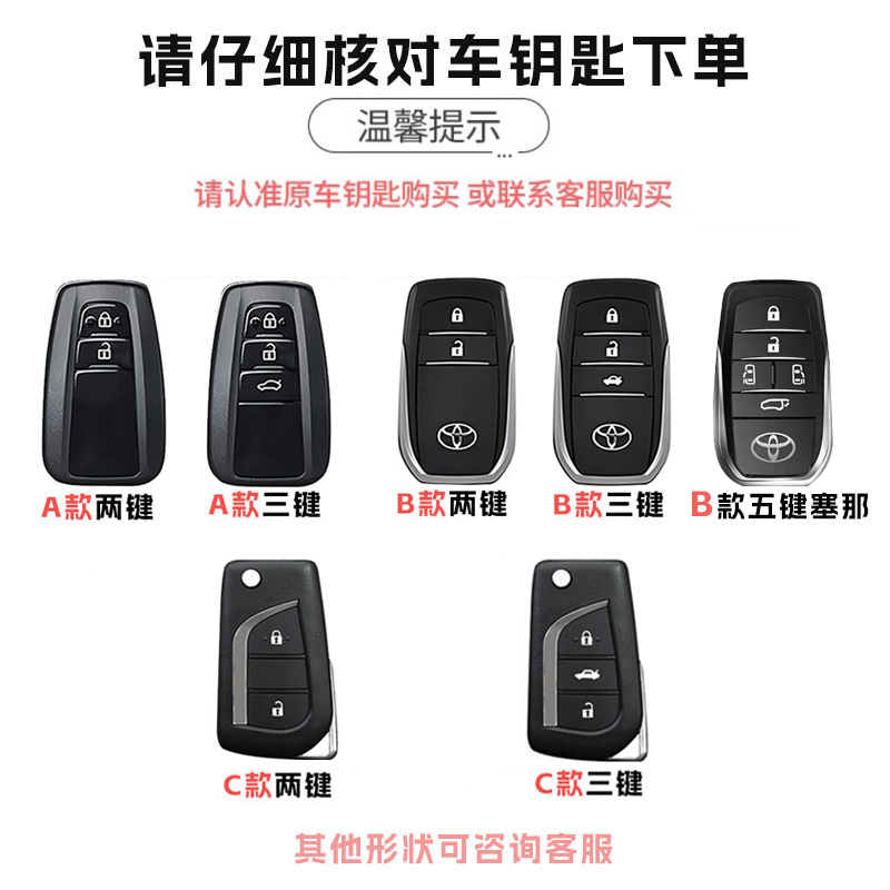 Suitable for Toyota Camry Key Cover, Highlander, Corolla, Luxury Car Key Holder, Ling Shang, Asia Dragon, Asia Lion, Ralink