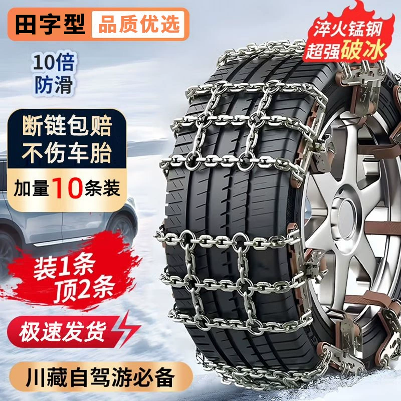 Цепи противоскольжения для автомобильных шин, универсальные металлические цепи, цепи для шин, не повреждающие покрышки, цепи противоскольжения для дорог с снегом и льдом, производитель