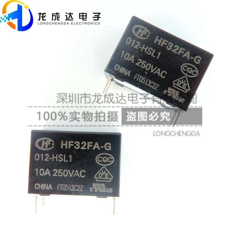 原装正品 HF32FA-G-012-HSL2 小型中功率 宏发继电器 4脚一组常开