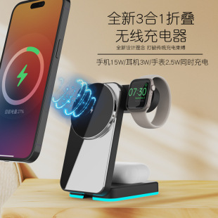 Three-in-one desktop magnetic wireless charger fast charging for Apple Huawei Xiaomi watch mobile phone headset charging