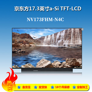 �A�T�w�б���FX705GM �Cе��T90 Plus ԭ�b��17.3��NV173FHM-N4C