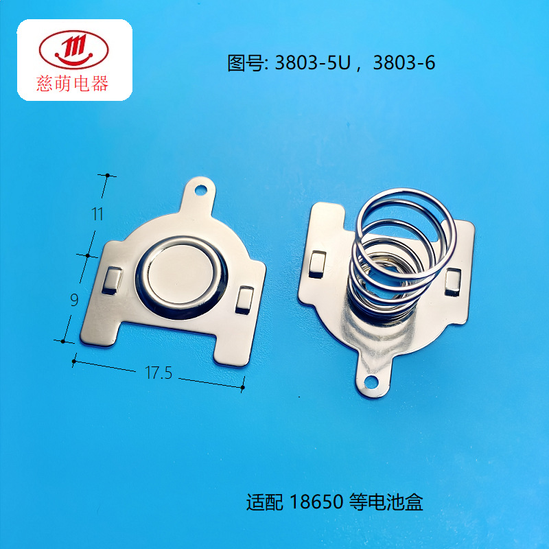 铜质18650电池片 电池弹片  18650弹簧片 18650电池极片