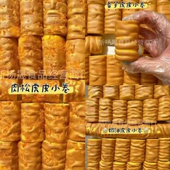 虎皮ロールケーキばら積14斤肉松クリームサトイモ味ケーキ巻き朝食インスタントネット赤菓子心