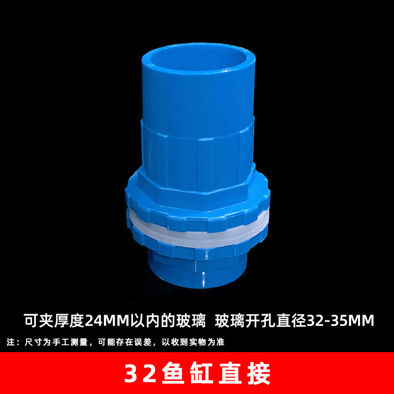 Conector de PVC engrosado para acuario, accesorios de acuario en negro, blanco, gris y azul, accesorios engrosados para suministro de agua superior e inferior.