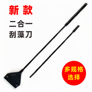 Fish Tank Algae Scraper Water Tank Scraper Blade No Dead Angle Cleaning Brush Long Handle Algae Removal Tool Fish Tank Cleaning Tool