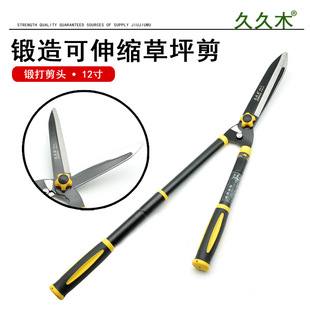 Long Wood Lawn scissors sharp manganese steel telescopic fence scissors hedge scissors landscaping scissors