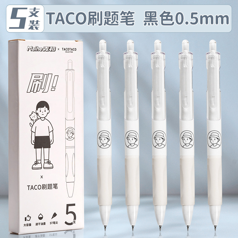 TacoTaco ブラシ質問白ペンサイレントペン教師の宿題特別な学生ゲルペンプレスペン 0.5 水|undefined