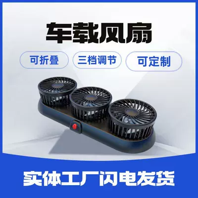Other Automotive Interior Supplies — fan 24V12V electric fan