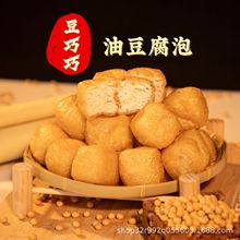 空心油豆腐泡 广西油果螺蛳粉配菜麻辣烫冒菜火锅牛杂食材豆香浓
