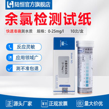 余氯检测试纸次氯酸消毒残留浓度测定试剂小包装样品厂家试用单片