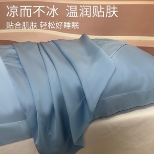 Category a Maternal and Infant Grade 100 Count Lyocell Tencel Pillowcase Summer Cool Ice Silk Pillowcase 48*74 Silky Silk
