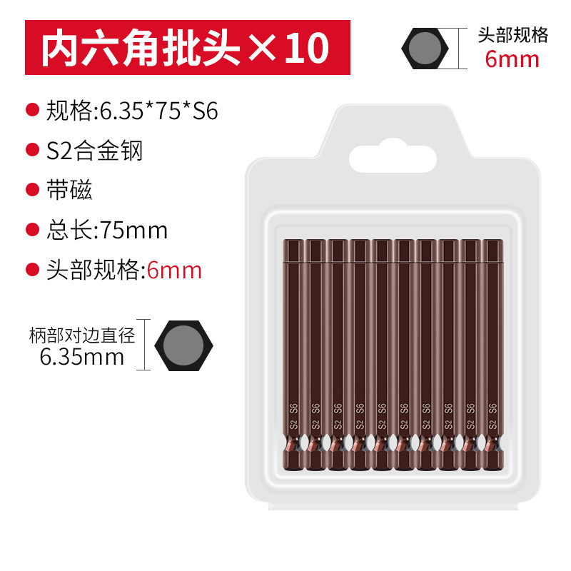 Qingwei 電動ドライバー六角ハンドルビット電気ドリルドライバービット風ビット強力な磁気六角ヘッドセット S2|undefined