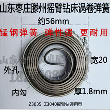 滕州Z3035X10 Z3040摇臂钻配件发条弹簧35 40摇臂钻主轴回位卷簧