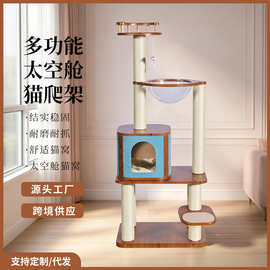 工厂直供新款豪华六层大型猫爬架猫窝太空舱一体环保猫树剑麻柱