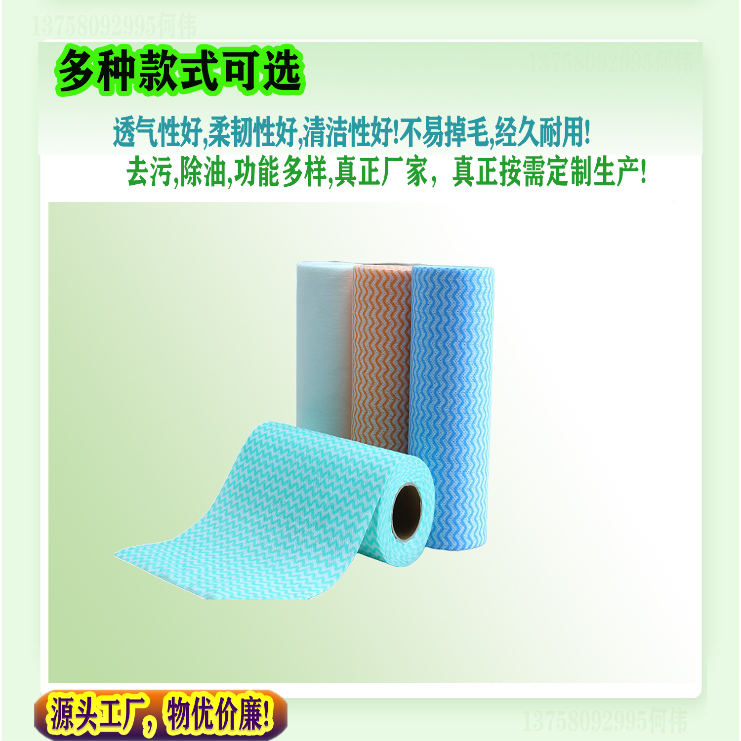 波浪紋抹布卷