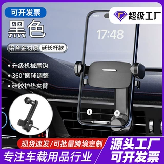 车载手机支架车内出风口专用汽车用磁吸吸盘支撑固定通用2026新款