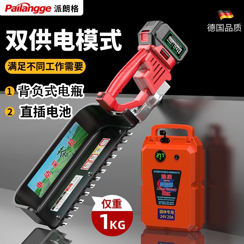 背负式专业采茶机新款锂电池剪茶机茶叶采摘机全自动电动收茶机