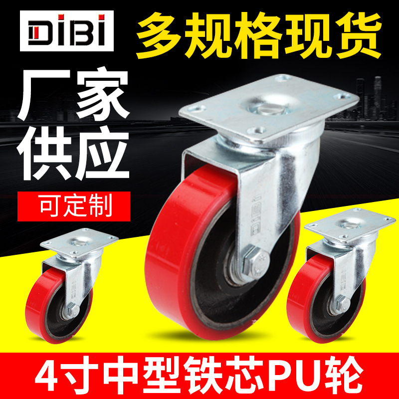 脚轮 万向轮 3寸4寸5寸中型铁芯PU轮 承重大 工业脚轮厂家供应