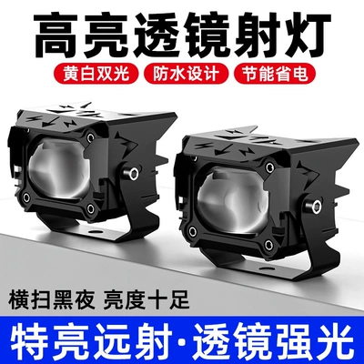 Electric Motorcycle Super Bright Led Headlight 12V Strong Light Spotlight Suitable for Battery-Powered Tricycles and Road Lighting (Motorcycle headlights, headlights)