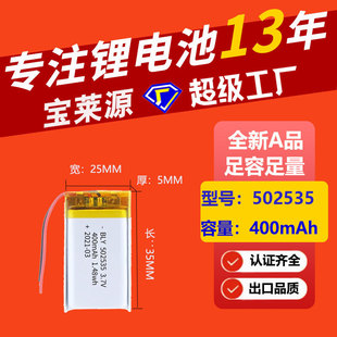 KC�J�C502535�S�����l400mAh��Ӕ��a�{���������݃x�ۺ����늳�