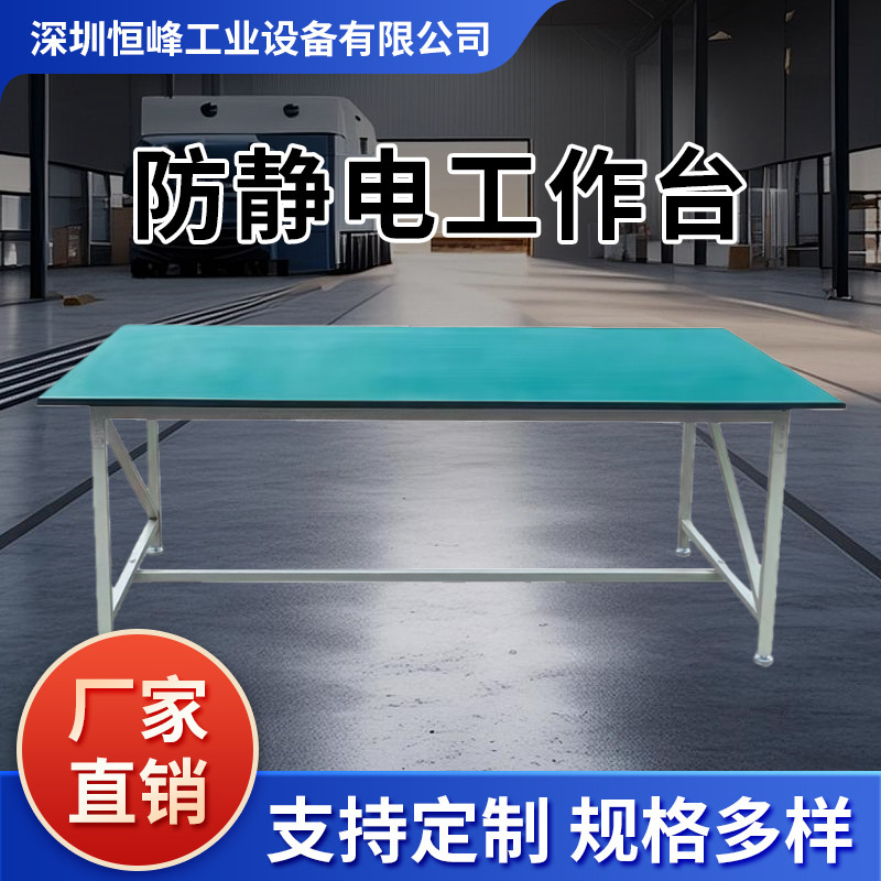 Anti-Static Workbench Workshop Assembly Line Assembly Operation Table Maintenance Inspection Experimental Table Packaging Table Heavy-Duty Table