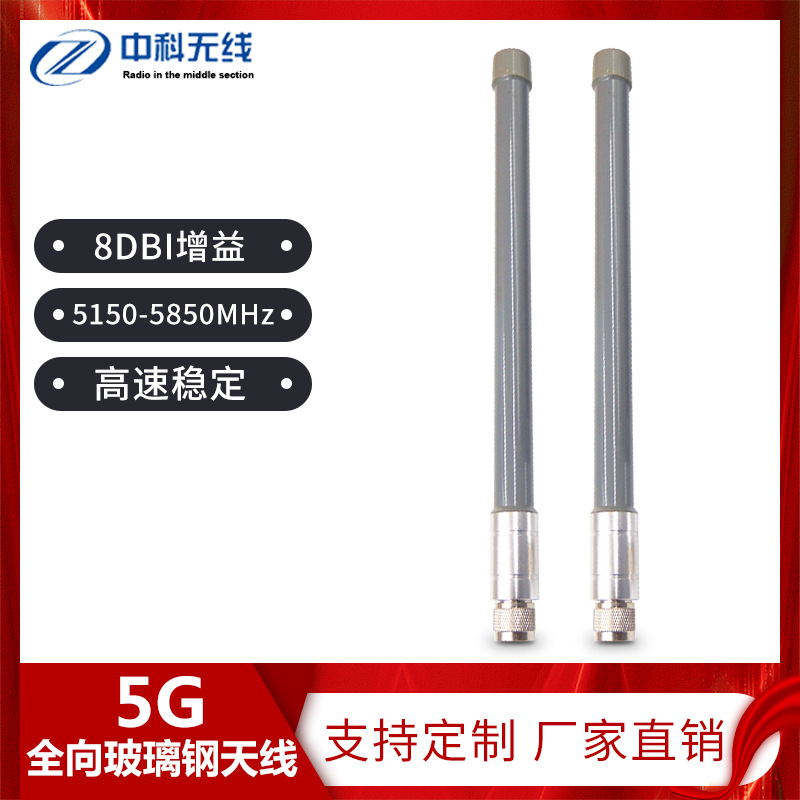 5g玻璃钢天线室外全向防水4g天线12dbi高增益全网通天线lte