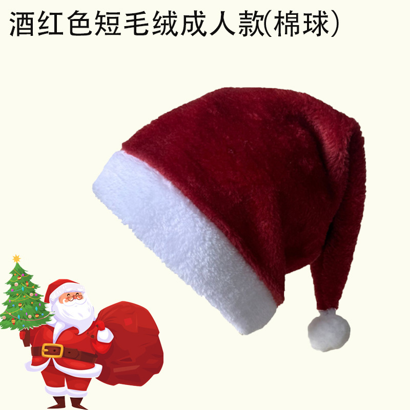 2025新款17种颜色短毛绒圣诞帽跨境圣诞节派对装饰性价比超高圣诞|undefined
