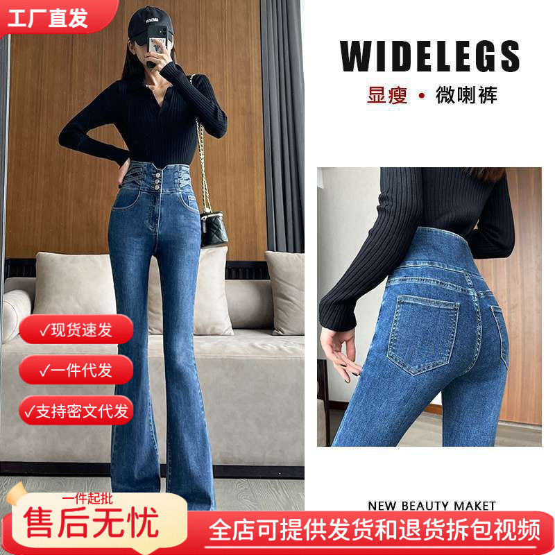 Wholesale hair micro-fleece-lined ultra-high waist jeans women's autumn and winter design sense slimming stretch floor-mopping flared pants