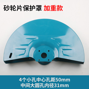I Thickened Heavy-Duty Three-Phase Steel Cutting Machine Accessories Complete Set of Clamp Plate Grinding Wheel Guard Spindle Switch Clamp