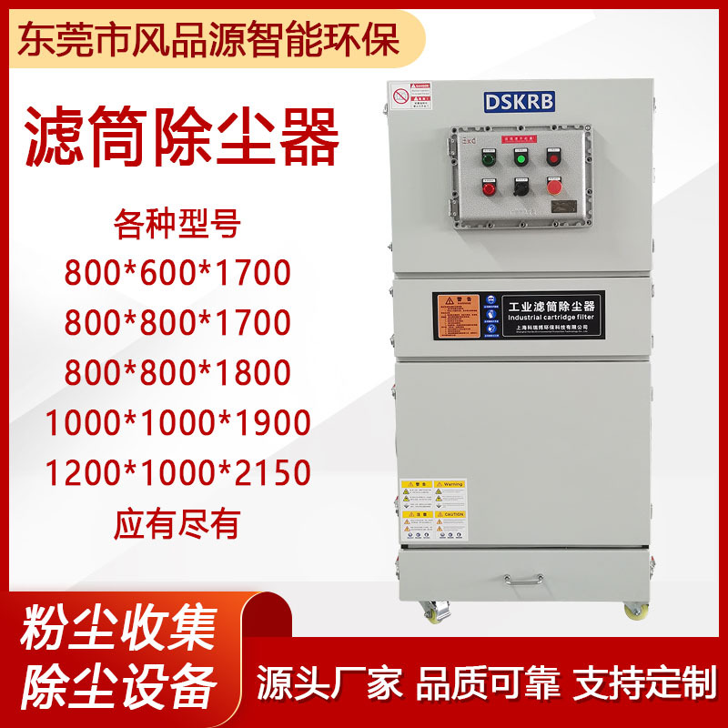 脉冲防爆除尘器铝合金粉尘加工粉尘滤筒集尘器小型单机收尘器设备