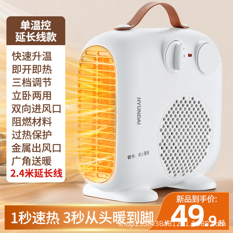 韩国HYUNDAI取暖器 家用电暖气小太阳浴室节能省电小型速热暖风机|undefined