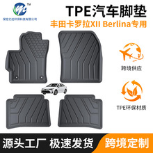 跨境丰田卡罗拉XIIBerlina专用tpe汽车脚垫全包围新款车内底垫地