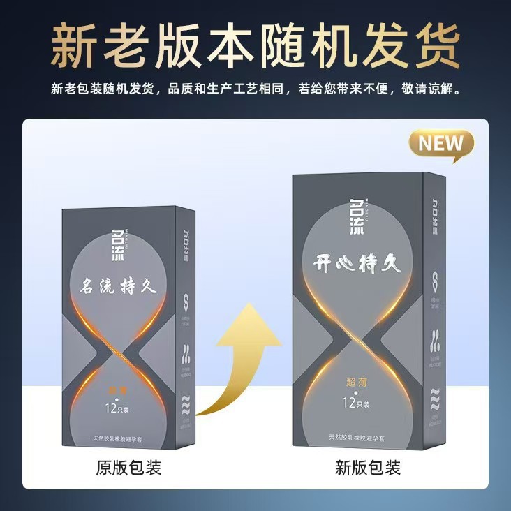 Celebrity long-lasting ultra-thin 12 pieces